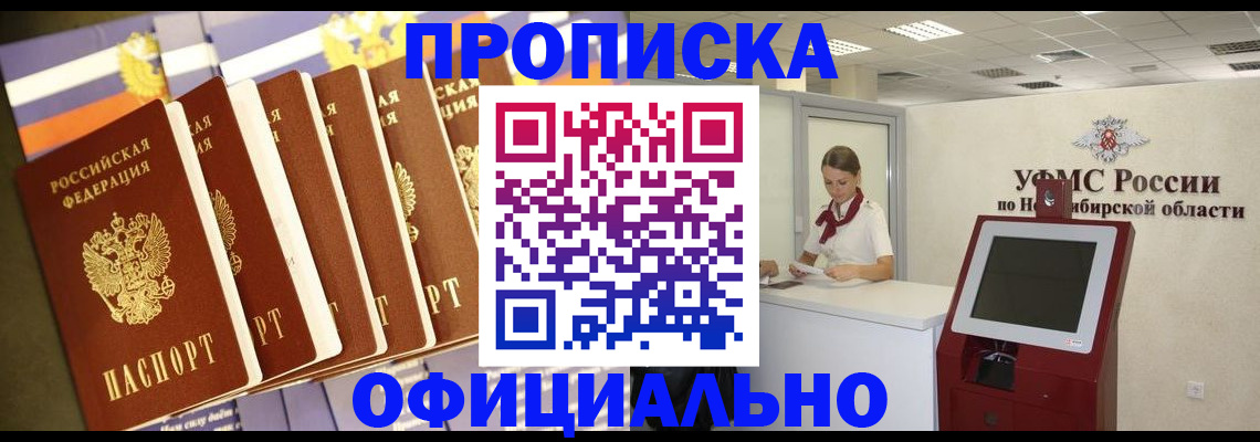 временная регистрация госуслуги в Кировске