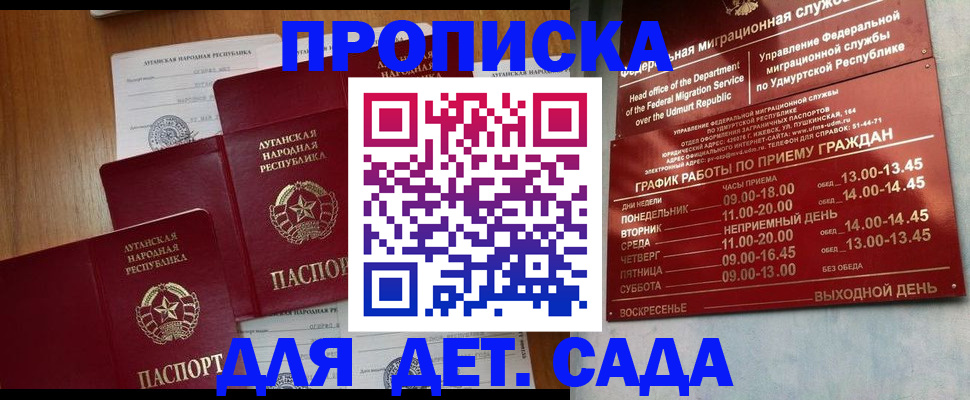 временная регистрация госуслуги в Кировске